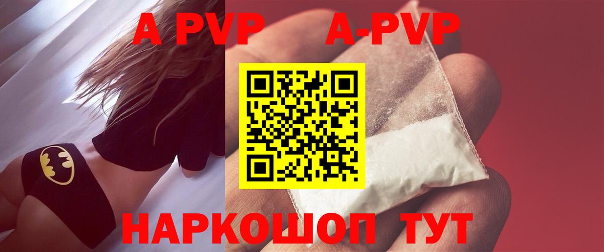 Березники  A-PVP VHQ  Alpha PVP Соль  Вход с VPN  Alpha PVP СК КРИС 