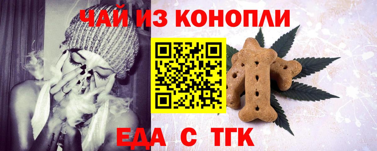 Березники  Cannafood марихуана  Вход с VPN 