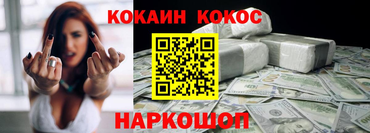 КОКАИН Эквадор Березники