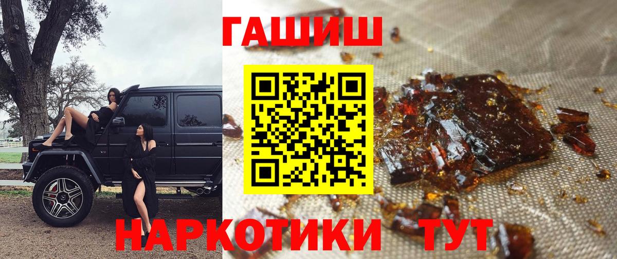 Гашиш  Вход с VPN  ГАШ VHQ  Березники  ГАШИШ Cannabis 