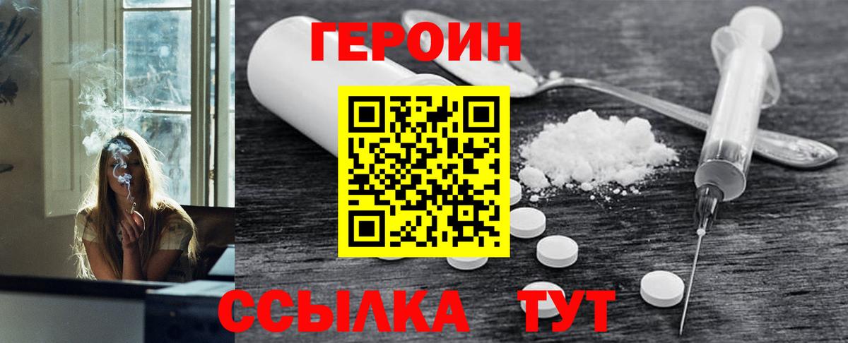 ГЕРОИН белый  ГЕРОИН  Березники  Вход с VPN 