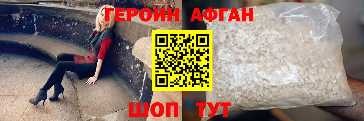 ГЕРОИН VHQ Березники