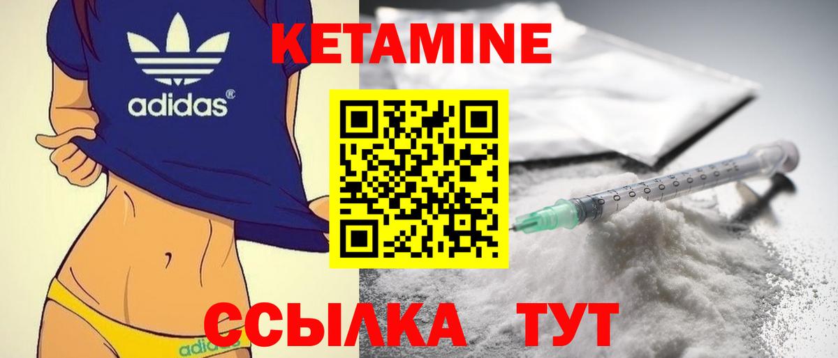 КЕТАМИН ketamine  Вход с VPN  Березники 