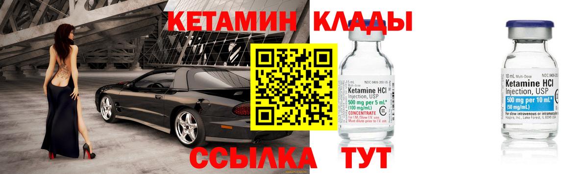 Кетамин ketamine Березники