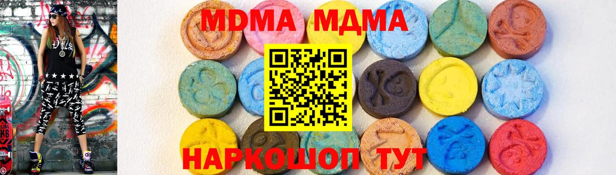 MDMA VHQ Березники