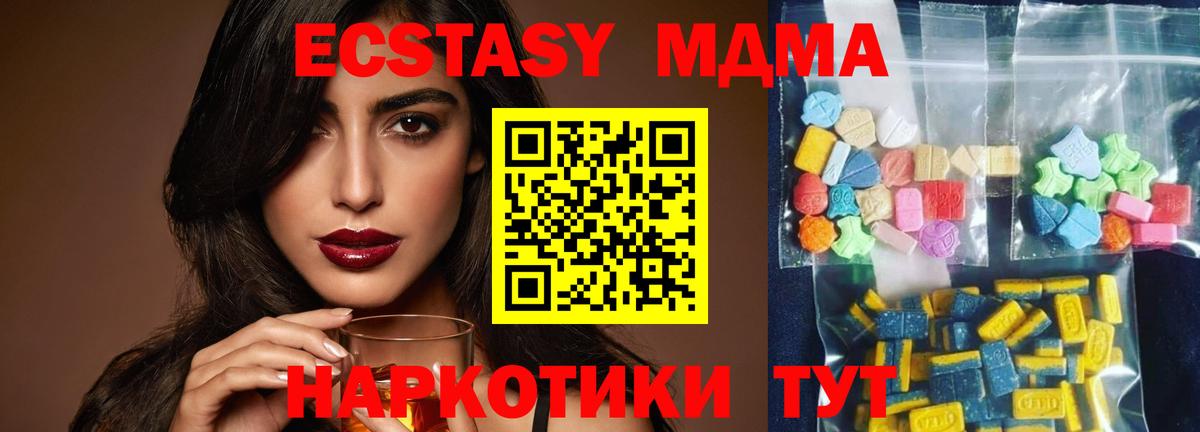 MDMA молли  MDMA  Вход с VPN  Березники  МДМА молли 