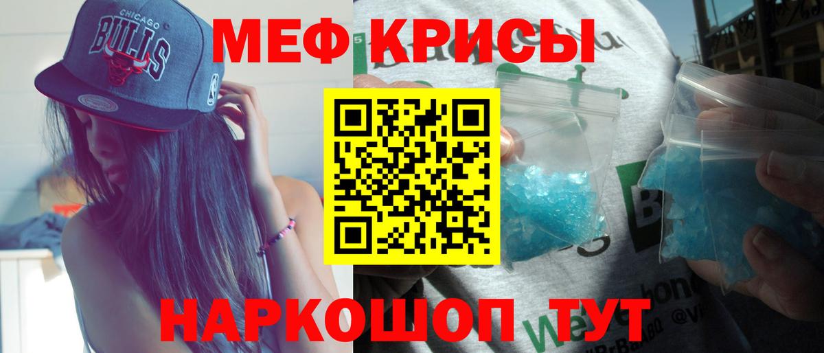 МЯУ-МЯУ mephedrone  Меф  Березники  МЕФ мяу мяу  цена   Вход с VPN 