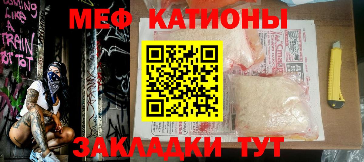 Меф мука Березники