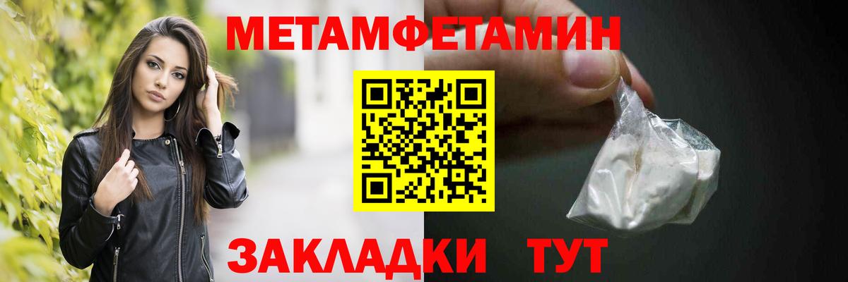 Метамфетамин кристалл  Метамфетамин кристалл  Вход с VPN  Березники 