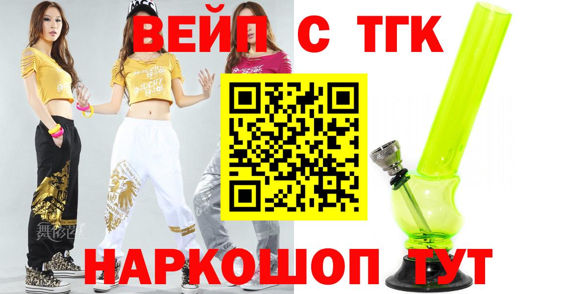 ТГК жижа Березники